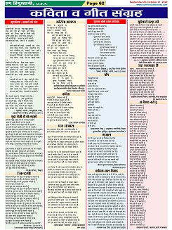Page-62