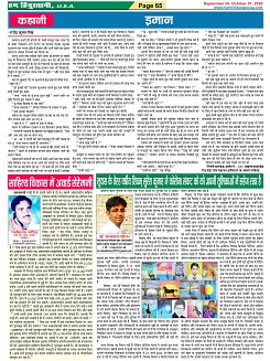 Page-65