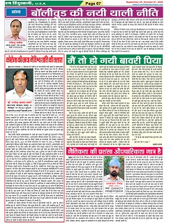 Page-67