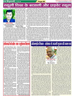 Page-68