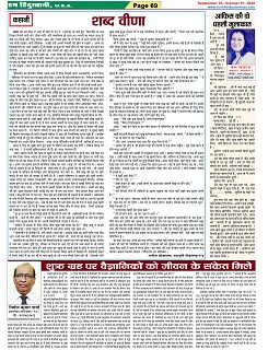 Page-69