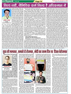 Page-70