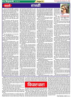 Page-71