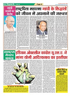 Page-8