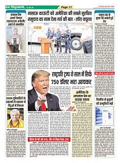 Page-11