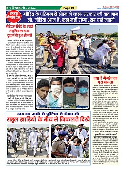 Page-21