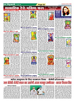 Page-22