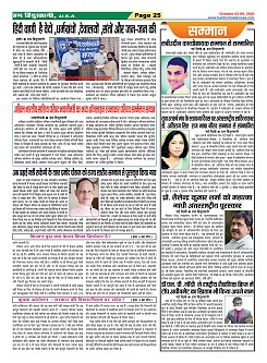 Page-25
