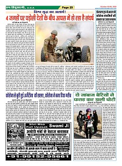 Page-29