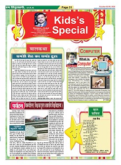 Page-31