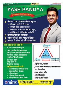 Page-32
