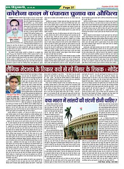 Page-37