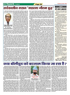 Page-38