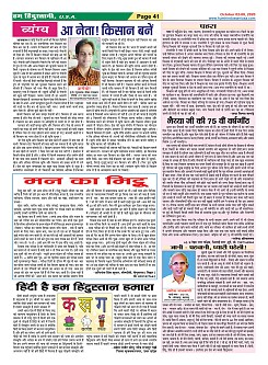 Page-41