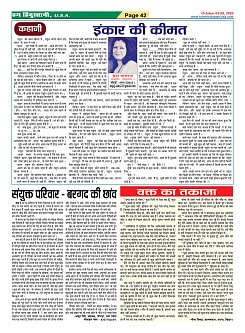 Page-42