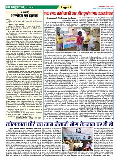 Page-43