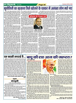 Page-44