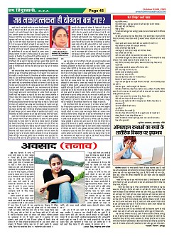Page-45