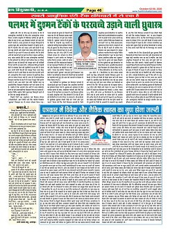 Page-46