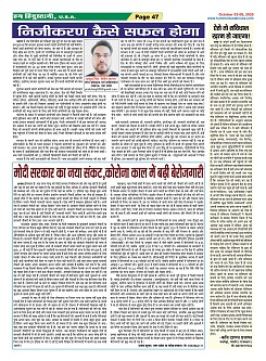 Page-47