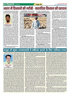 Page-50