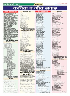 Page-61