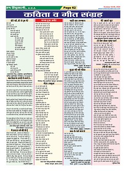 Page-62