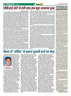 Page-64