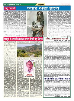 Page-66