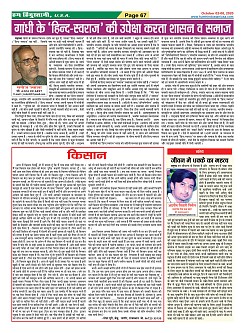 Page-67