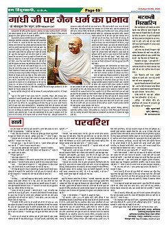 Page-69