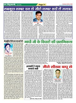 Page-71