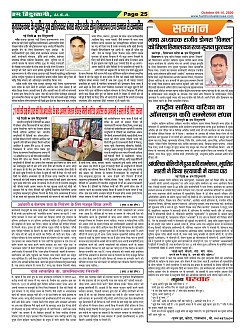 Page-25
