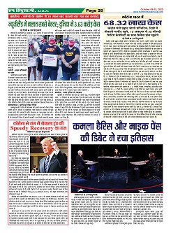 Page-26