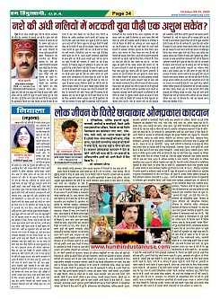 Page-34