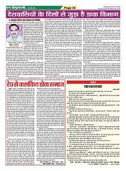 Page-35
