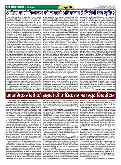 Page-37