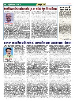 Page-38