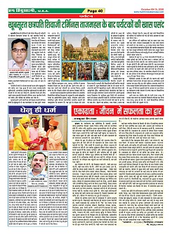 Page-40