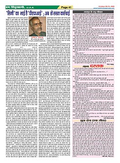 Page-41
