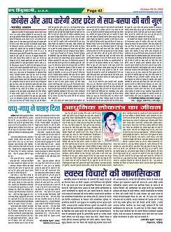 Page-42