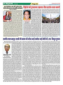 Page-43
