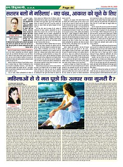 Page-44