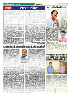Page-45