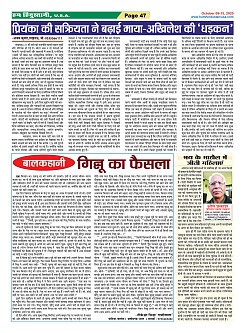 Page-47