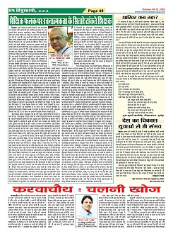 Page-49