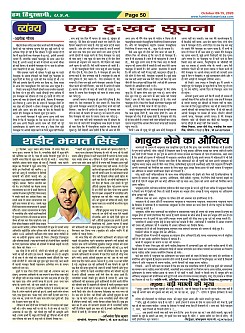 Page-50