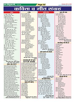 Page-52