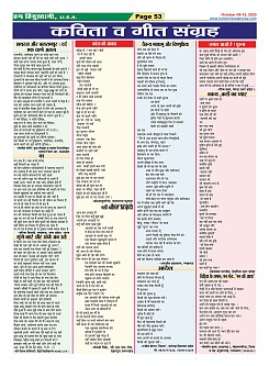 Page-53