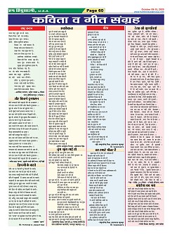 Page-60